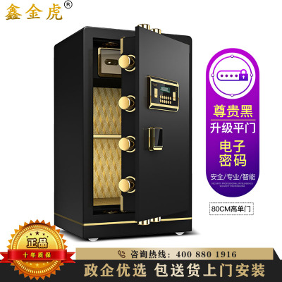 鑫金虎 保险柜 办公密码锁全钢防盗电子保密柜大型防盗全钢保管单门保险柜