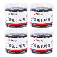 晨光长尾夹15mm小号金属燕尾夹黑色(起订量4个)ABS92737