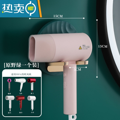 敬平大小通用吹风机置物架卫生间壁挂架子浴室免打孔挂墙风筒放置支架 原野绿浴室置物架