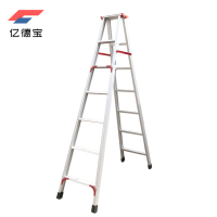 亿德宝铝合金人字梯2.5M B-5LR架