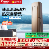 大金(DAIKIN) 3匹 全直流变频 FVXG172WC-N一级能效 冷暖柜机空调