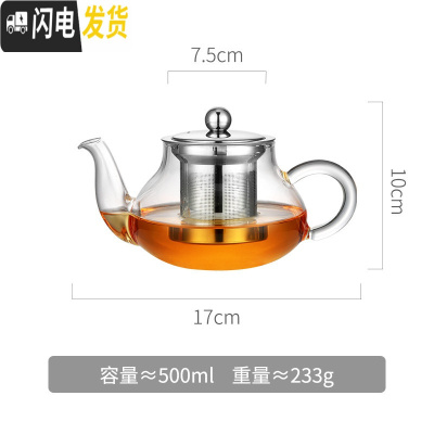 三维工匠玻璃泡茶壶家用过滤加厚小大号电陶炉煮茶具套装可高温单烧水壶器 500
