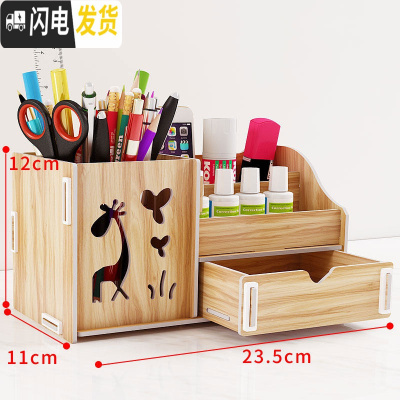 三维工匠网红多功能笔筒少女心ins学生桌面收纳文具盒简约办公室书桌摆件 小鹿笔筒盒-咖琪