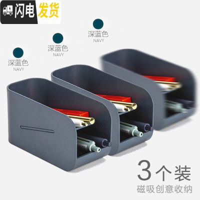 三维工匠学生书桌面笔筒收纳盒创意时尚电脑屏幕带磁吸斜插式笔桶办公室个性女ins简约可爱文具 静谧蓝(双层带磁吸)3个特惠