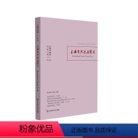 [正版]古典学研究 古典自然法再思考 哲学研究 六点图书 刘小枫 贺方婴 主编