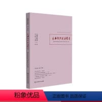 [正版]古典学研究 古典自然法再思考 哲学研究 六点图书 刘小枫 贺方婴 主编