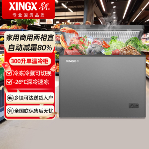 星星(XINGX)BD/BC-300E榭湖银300升卧式冰柜自动减霜柜单温单箱冰箱冷藏冷冻转换顶开门冷柜