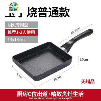 日式玉子烧煎锅厚蛋烧平底不粘锅深夜食堂早餐煎蛋锅 FENGHOU 15*19升级款(电磁炉明火通用)赠硅胶油刷