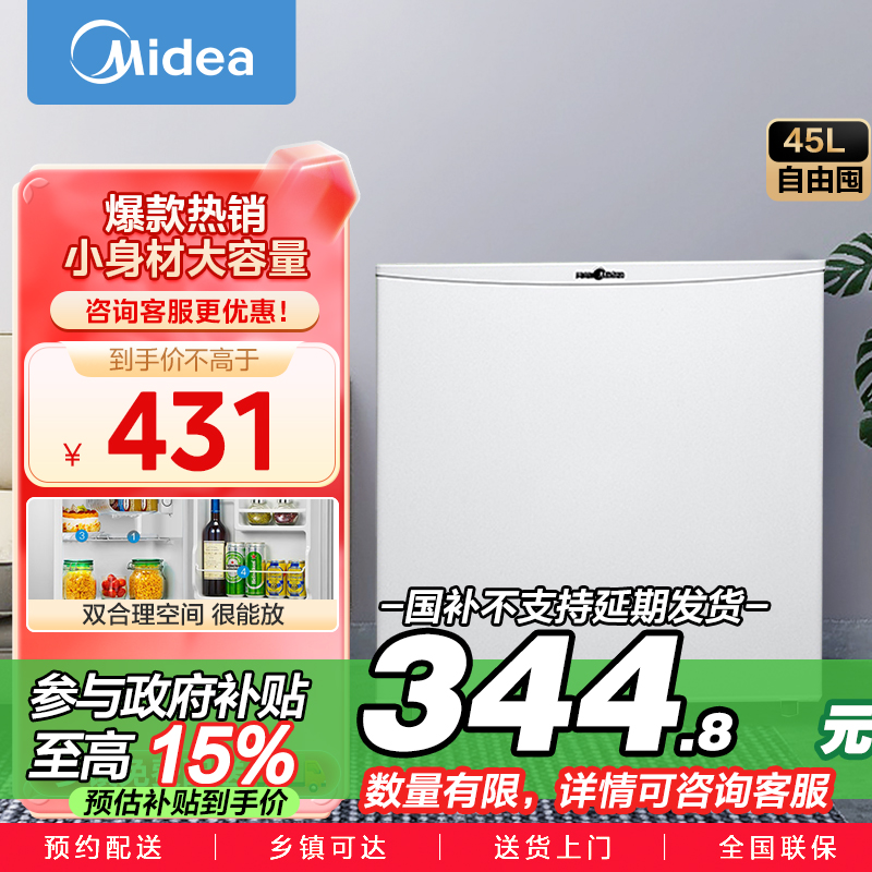 冰箱灵巧小型节能安静不占地冷藏家用宿舍办公室冰箱租房神器