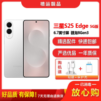 [二手99新]三星S25 Edge S9370 钛灰12G+512G全网通安卓手机6.7英寸屏骁龙8Gen3超薄5G手机