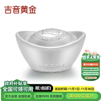 吉音 999.9足银银元宝 银砖白银摆件蛇年投资银条50g 收藏馈赠 节日礼物