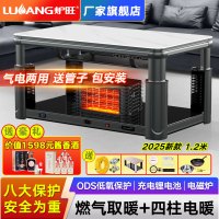 炉旺气电两用取暖桌燃气取暖烤火炉取暖茶几天然气取暖桌语音电暖炉长方形取暖桌取暖升降茶几天然气取暖炉