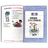 [正版]书籍 小故事大道理男孩版大全集 彩图注音版 班主任小学生一二三1-2-3年级课外6-7-8-9-10岁阅读故事书