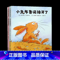 [全2册]心灵成长绘本 [正版]全2册小兔布鲁诺掉牙了+我的宠物猛犸象绘本故事书 幼儿3-6岁宝宝睡前故事书籍儿童绘本故