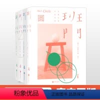 [正版] 班门第2辑4册套装:圆方角线 关照生活 关注日常 以设计为灵魂 有温度的深度阅读 涉及工艺设计艺术生活类