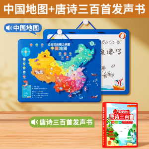 中国世界地图3d立体拼图磁力玩具2到6岁男孩女宝儿童益智生日礼物