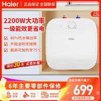 海尔(Haier)小厨宝15升家用洗菜洗碗浴室洗漱神器上出水2500W速热厨房小型储水式电热水器