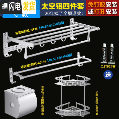 三维工匠浴室置物架壁挂洗手间卫生间厕所用品用具吸壁式收纳免打孔洗漱台 科技银4件套C