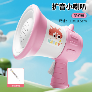 多功能录音小喇叭变声器大声公可扩音儿童玩具男孩圣诞节礼物3750