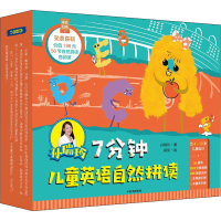 音像孙瑞玲7分钟儿童英语自然拼读(1-16)孙瑞玲,郝奕