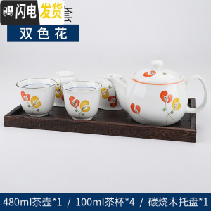 三维工匠茶具日式餐厅家用陶瓷茶具单壶过滤花茶壶耐热泡茶壶青花瓷茶壶 1壶4杯+炭烧木托盘双色花