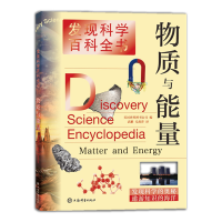 正版新书]新书--发现科学百科全书:物质与能量[美]世界图书公司