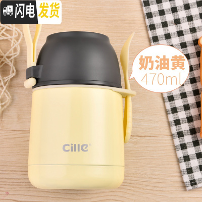 三维工匠焖烧杯壶保温饭盒女不锈钢超长保温桶儿童粥罐学生成人便当盒 奶油黄