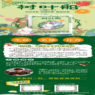 [M]树叶船-9787560648637