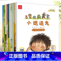 名家大奖绘本 全套10册[宝贝,真棒] [正版]名家获奖绘本行为好习惯培养幼儿园阅读儿童绘本故事书3-4-5-6岁宝宝睡