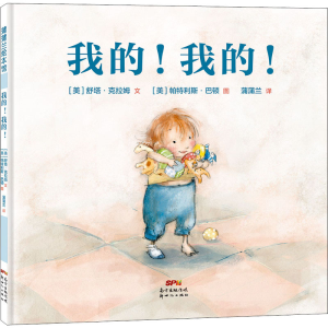 醉染图书我的!我的!9787558327117