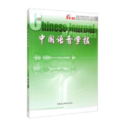 正版新书]中国语音学报4辑中国社会科学院语言研究所 编97875203