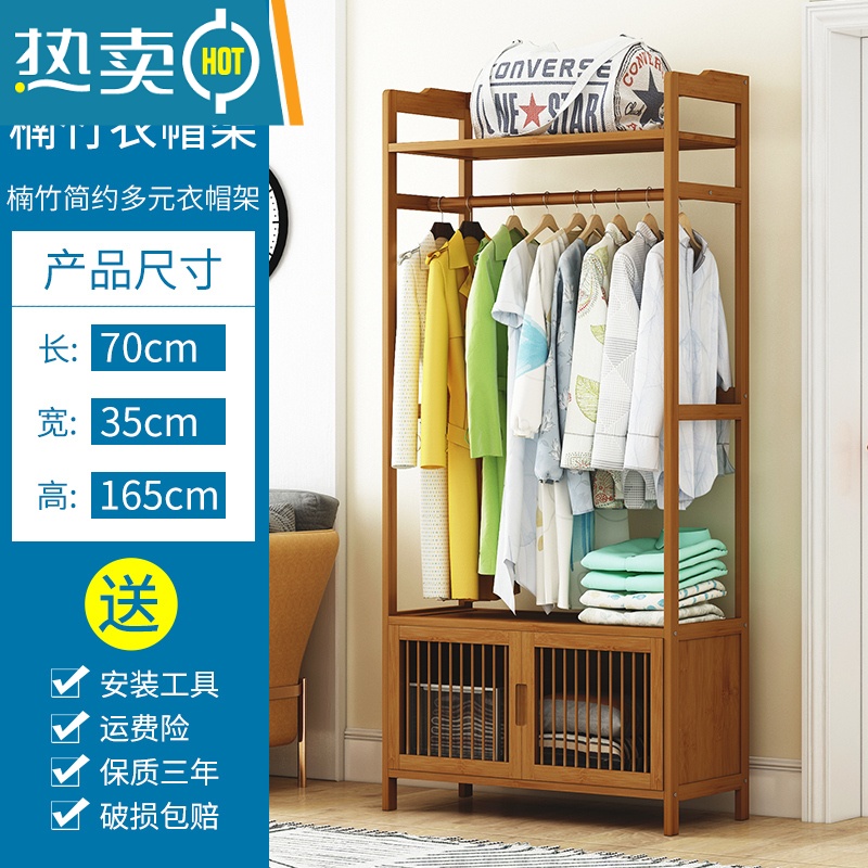 敬平挂衣架落地简易卧室衣柜家用晾衣服器置物架子衣帽间多功能柜子 茶色☆带门款-70cm[升级加固]晾晒架