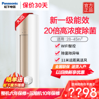 松下(Panasonic)3匹新一级直流变频冷暖 20倍纳诺怡除菌圆柱立式柜机空调 电辅热WIFI智控JM72F310N