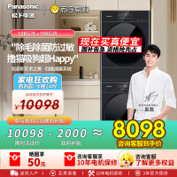 [新品]松下白月光5.0洗烘套装10KG家用智投洗衣机除毛除菌防过敏F2J1+F2JR1