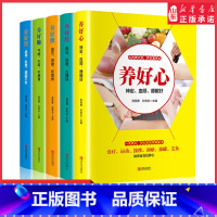 养好肝 [正版]五脏养生保健单册任选养好心养好肝养好脾养好肺养好肾 一套保护身体五脏的实用保健书用食疗和中医疗法对症调理