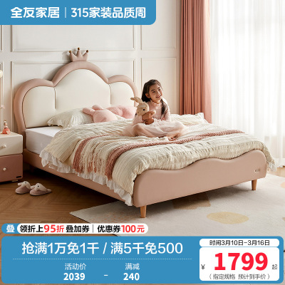 全友家居儿童床简约现代加高软包床屏小户型次卧室实木床脚公主床