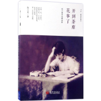 [M]陆小曼作品精选集-9787510461125