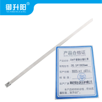 御升阳 304不锈钢自锁扎带 20.5*1800mm 每条