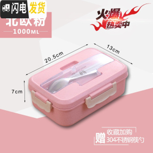 三维工匠早餐盒便携上班族饭盒学生食堂高中网红便当盒微波炉加热带餐具 北欧粉级版[配不锈钢餐具]