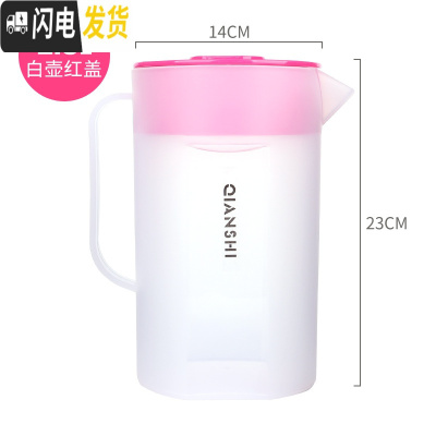 三维工匠耐热高温塑料冷水壶茶壶家用套装凉水杯凉水壶大容量果汁壶带刻度 单壶2.5-白壶红盖(带刻度)