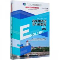 正版新书]新实用英语读写译教程(第2册)第二版(21世纪高职高