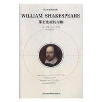 正版新书]莎士比亚全集 莎士比亚传奇剧莎士比亚9787558130625