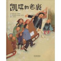 正版新书]凯琪的包裹坎达丝·弗莱明9787543470941