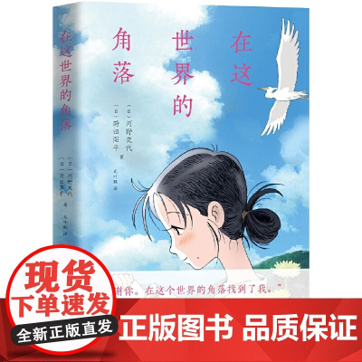 在这世界的角落