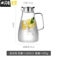 三维工匠冷水壶北欧玻璃简约水壶扎瓶家用水杯防爆餐厅客厅茶壶套装凉水壶 金标版1800