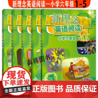 正版 新理念英语阅读 小学六年级 全5册( 赠本书配套音频网上下载) 套装5本 上海外语教育出版社