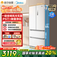 美的(Midea)19分钟急速净味508升变频一级能效法式四开门多门白色冰箱家用大容量智能BCD-508WTPZM(E)