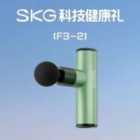SKG筋膜枪肌肉放松按摩枪迷你专业级筋膜枪男女电动放松颈膜枪
