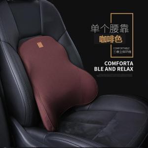 家柏饰(CORATED)汽车腰靠护腰靠垫办公室靠背垫车用座椅靠枕腰枕车载用品腰垫头枕