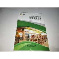 正版新书]中国石化易捷便利店运营管理手册:2012版刘志华9787511